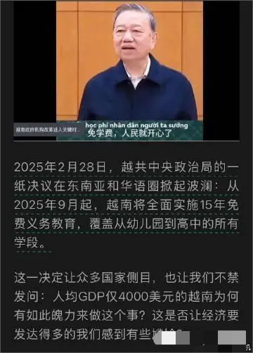越南将全面实施15年免费义务教育