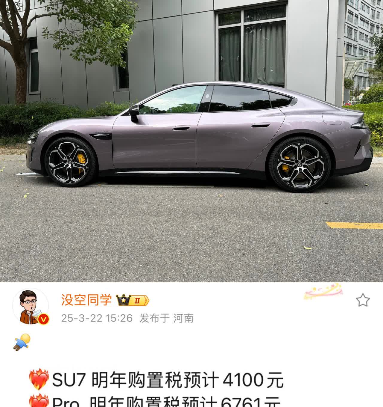 现在买小米 SU7 有个很现实的问题…也不只是 SU7，小米 YU7 也是，只要