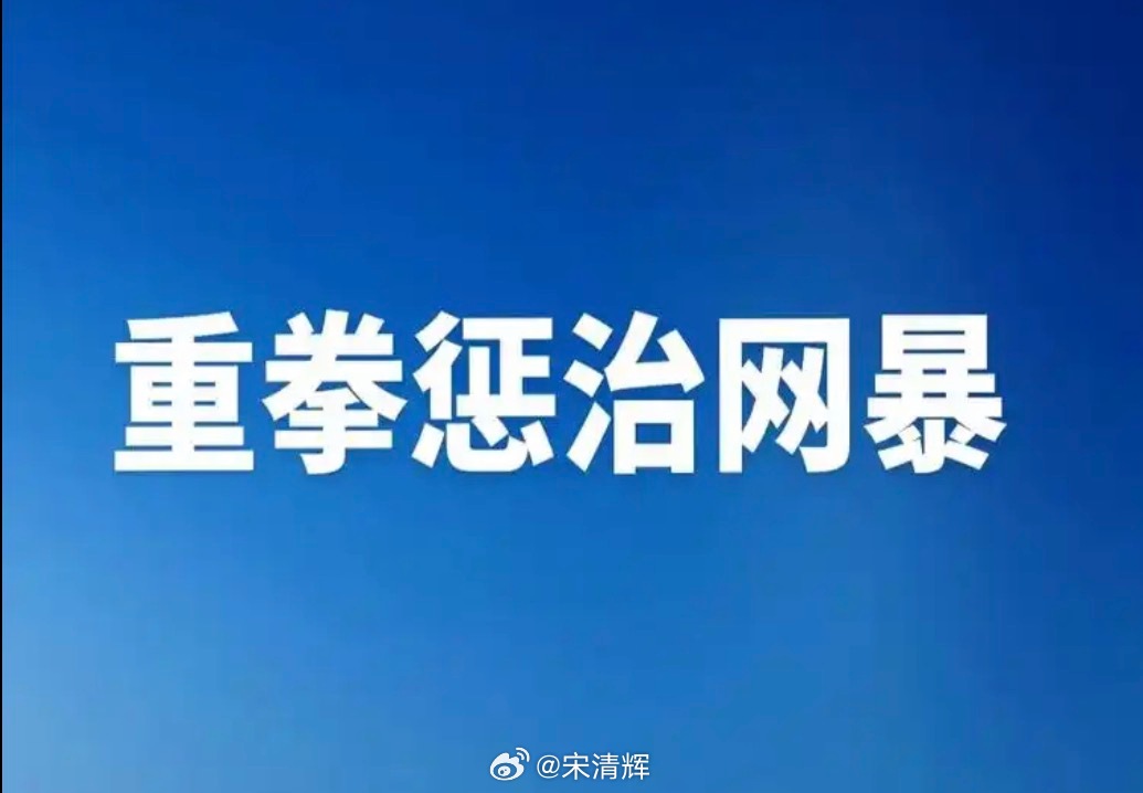 #疑网暴坠亡妇产科主任账号已清空# 网暴可耻！即使你披着非实名制马甲，也会找到你