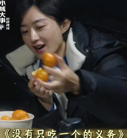 2026年1月初，《小城大事》拍摄花絮中，黄晓明递给赵丽颖一颗金桔，她先是摇头拒