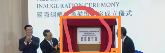 中国建国际调解院不带印度玩











---










