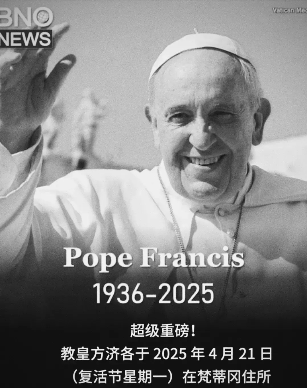 与教皇见面后万斯去世











震惊！前国务卿万斯会见教皇后第二天就