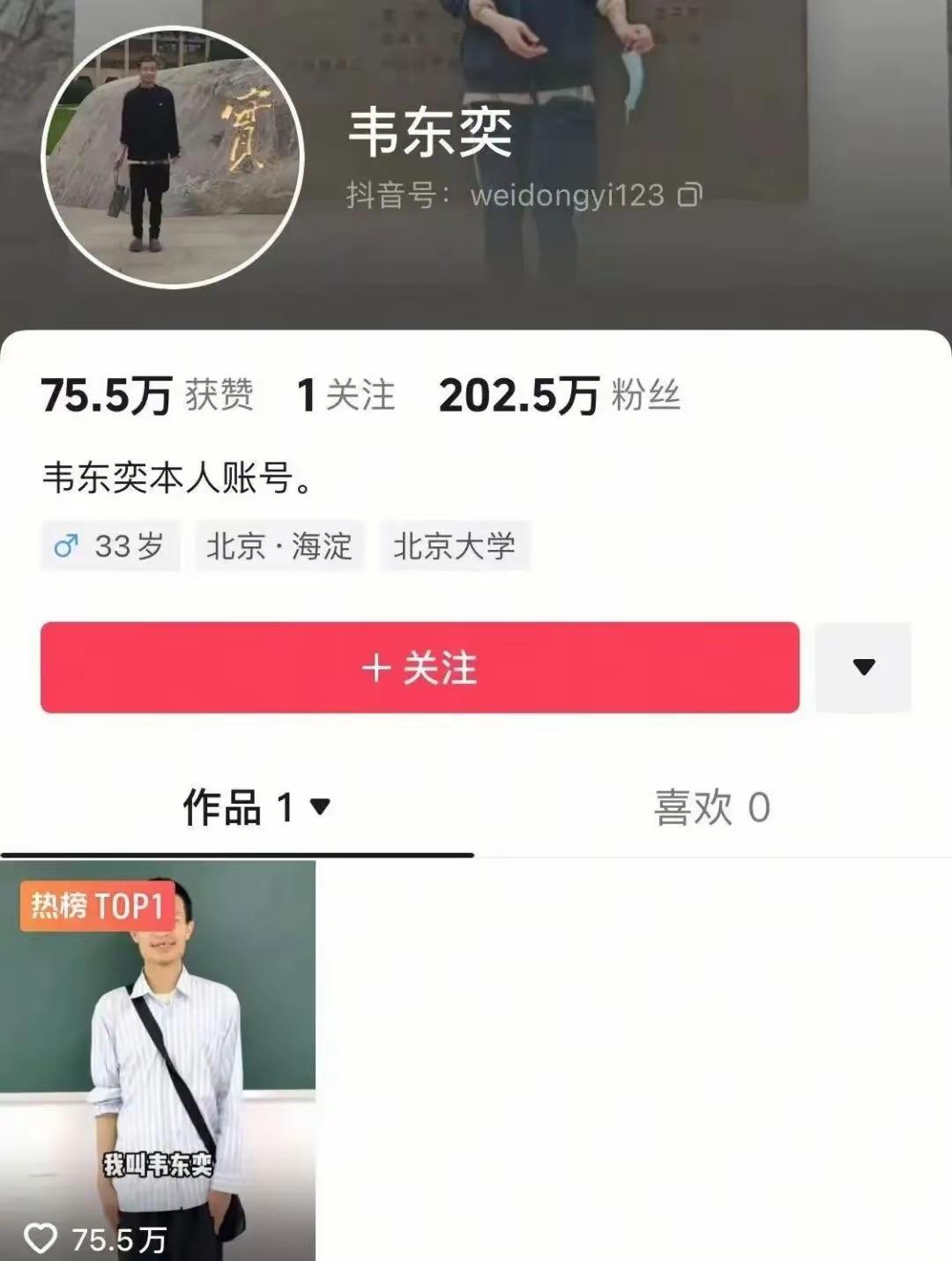 半天时间，粉丝飙升到200多万。追星就追这样的星。