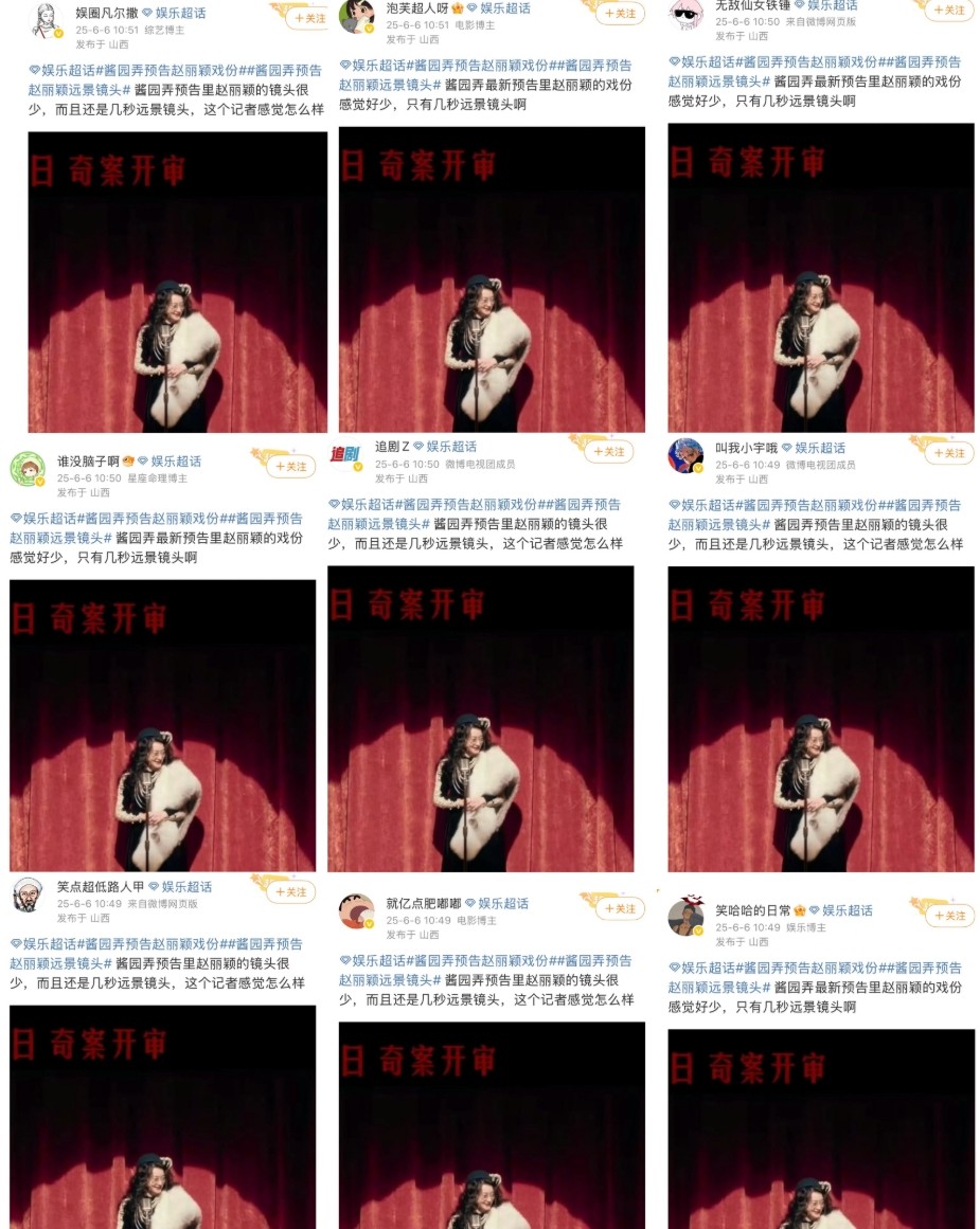 赵丽颖粉丝反黑还是挺有一手的

《酱园弄》预告上线，赵丽颖只有几秒镜头的消息引