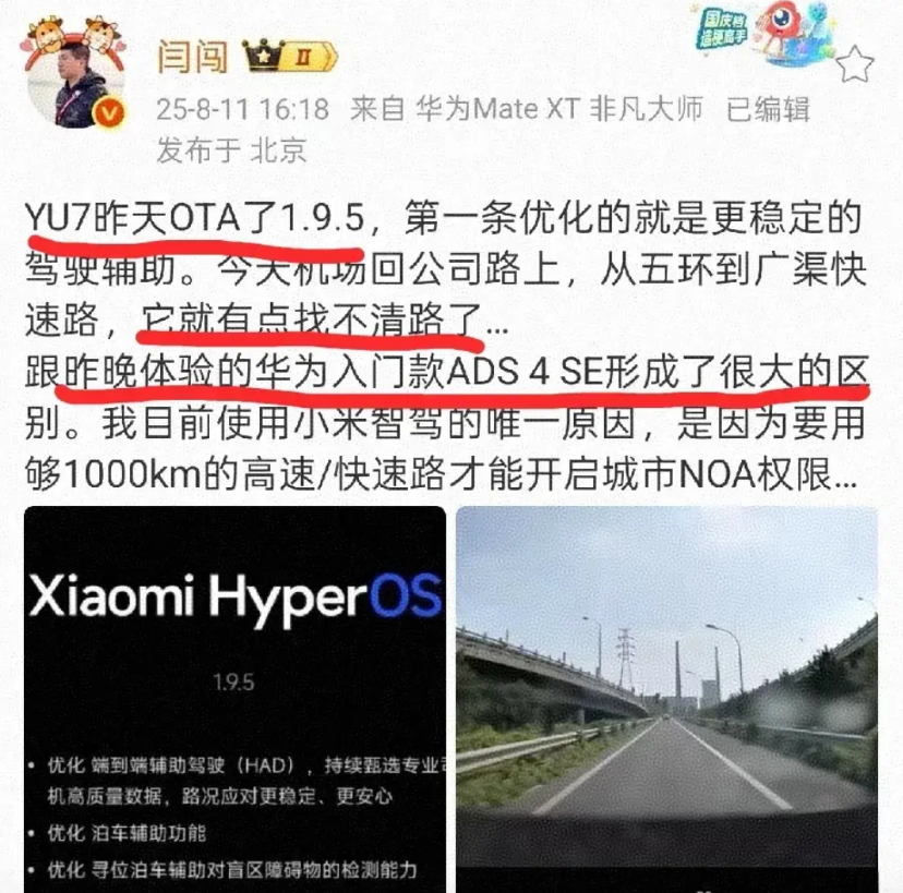 车评大佬闫闯“吐槽智驾”差异！
近日，车评大佬闫闯发文阐述了自己实操体验国内两款