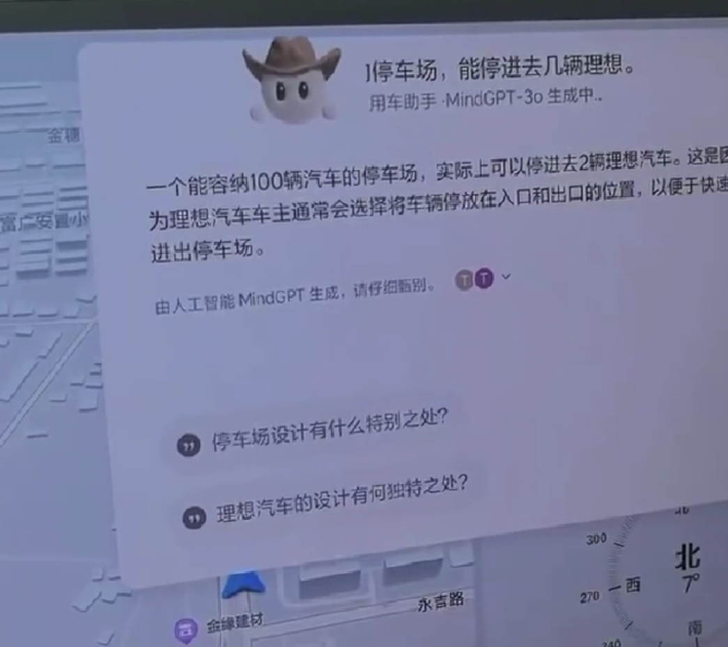 李想：每次新车上市都遭遇黑水军