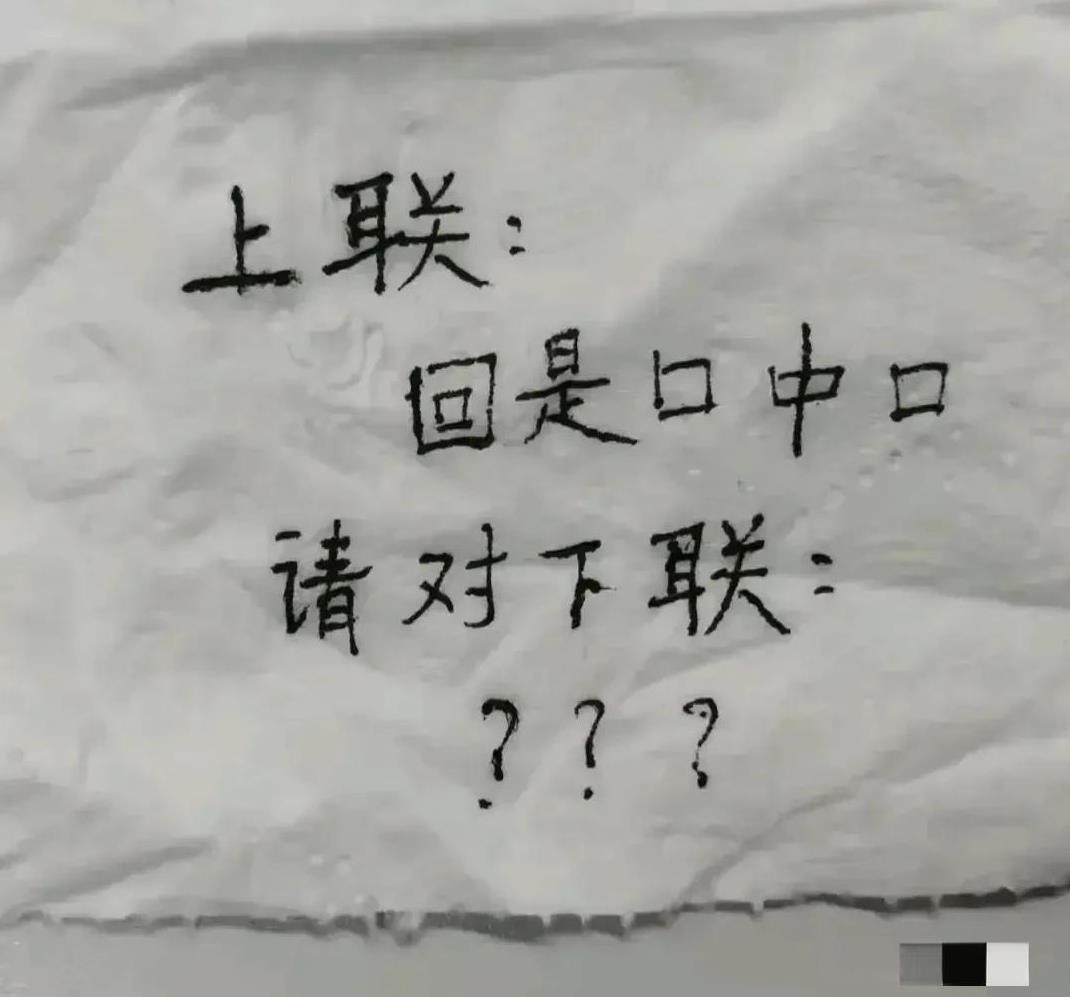 我先来，出为山上山。
大家还有更好的吗？