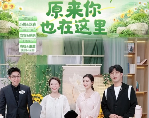 今天董宇辉出圈三周年
与辉同行的每一位主播都是盛装出席
直播间的观众朋友们也没闲