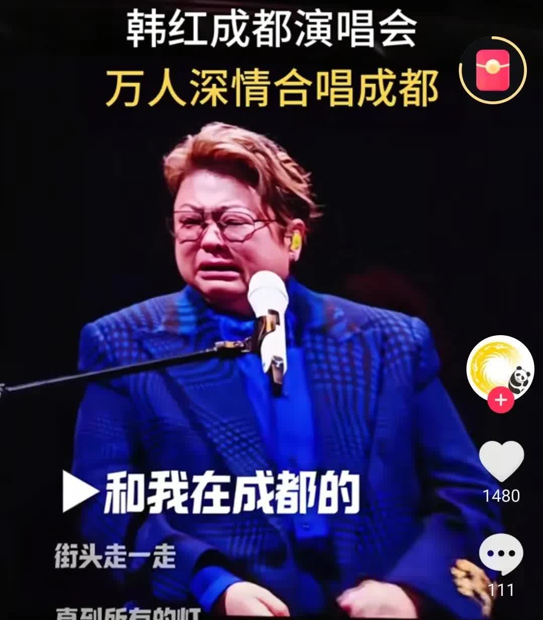 4月26日，在成都，韩红举办了今年她的第一场演唱会。
作为一个极具代表性的歌手