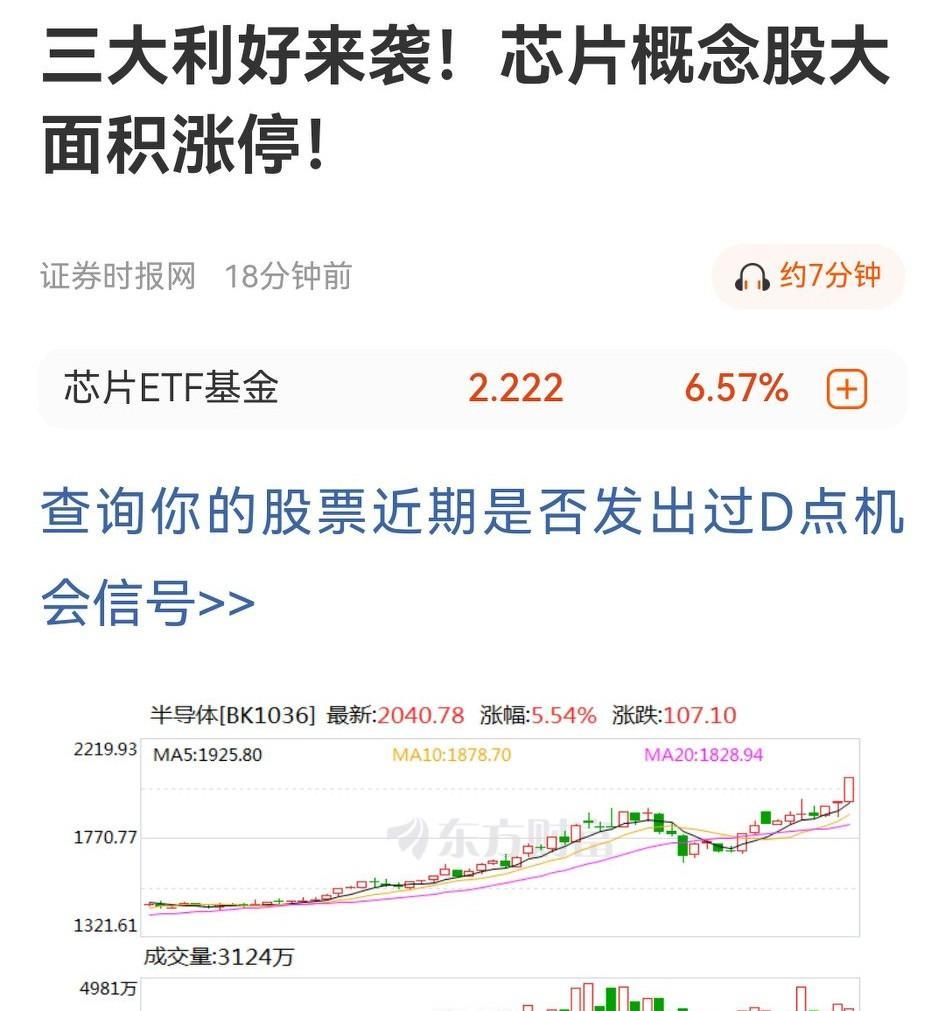 924周年际，大A给广大股民发了一个大大红包。俺除3成在工业母机外，近7成仓位在