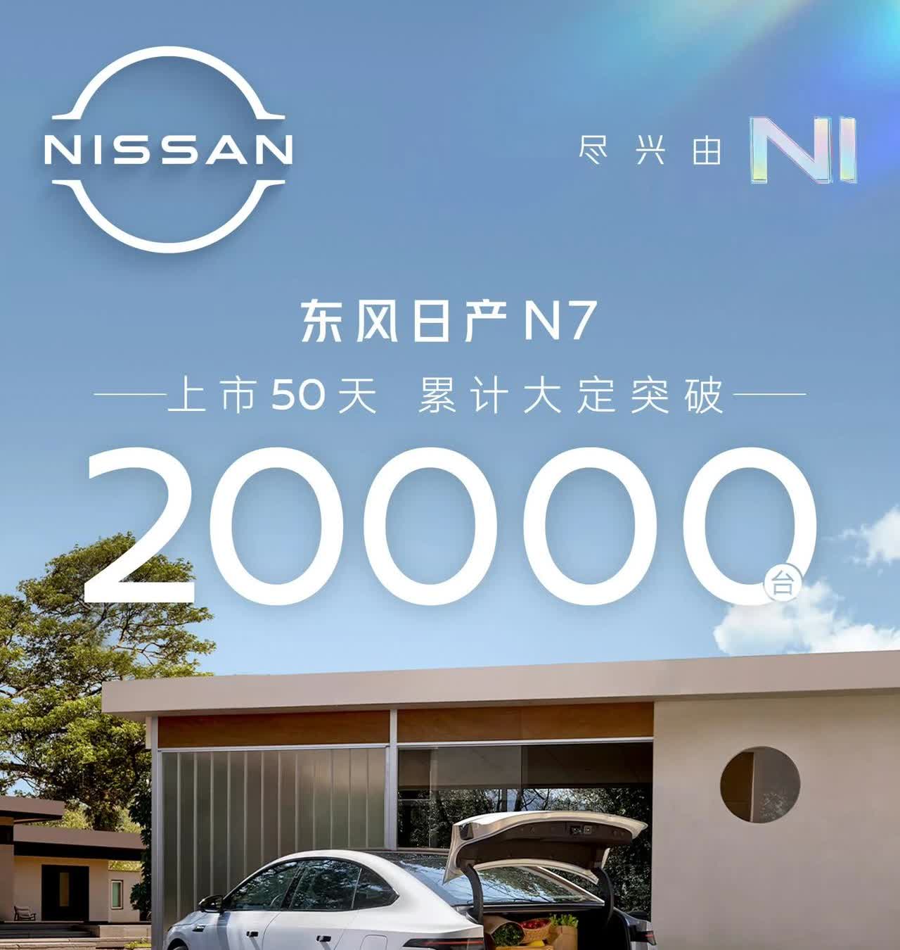 东风日产N7上市50天大定破2万，产品力杀疯了：
① 舒适降维：AI零压座椅带