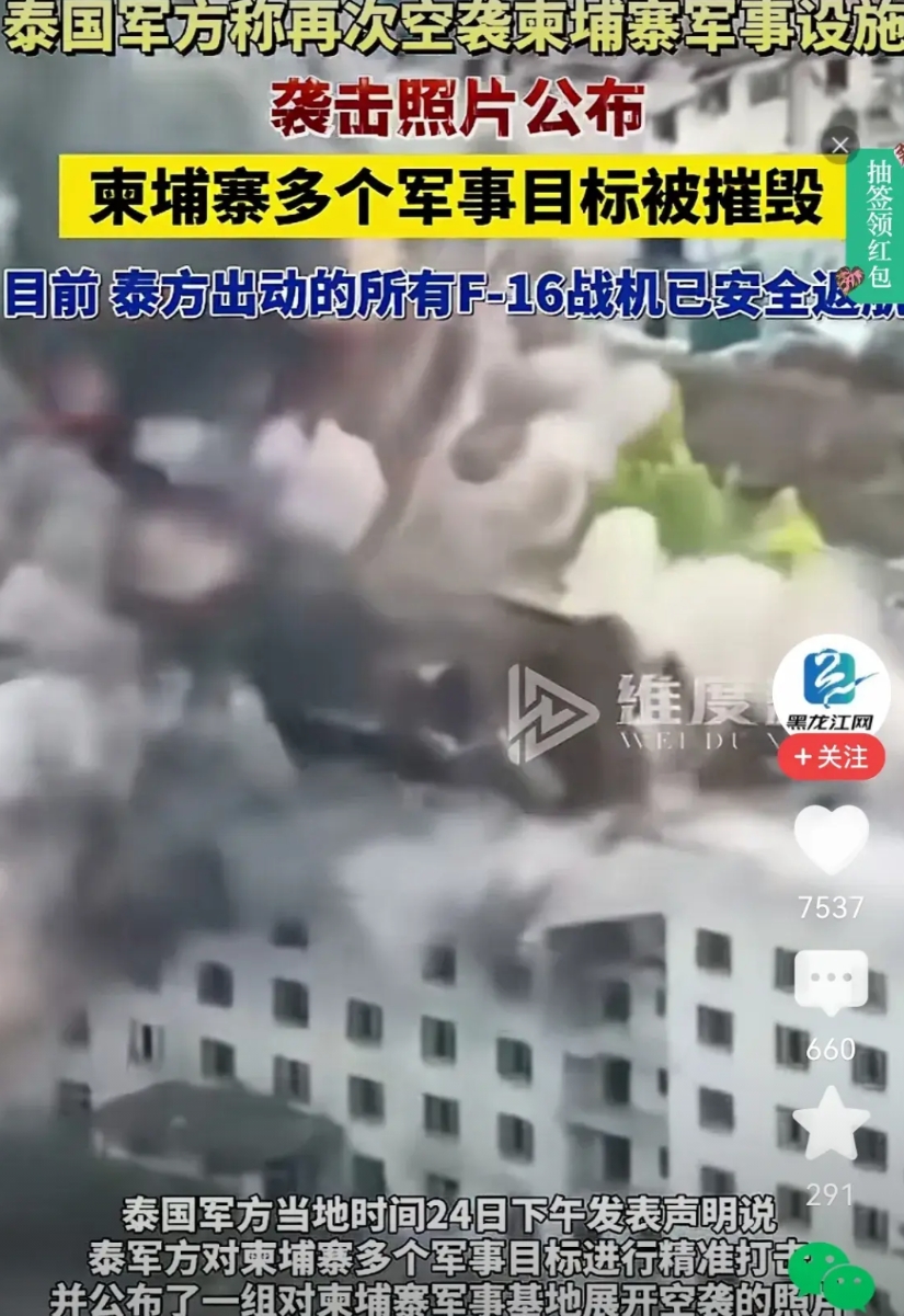 泰国虽小也不是柬埔寨洪森可以掰手腕的吧？洪森这个小人，本来儿子顺利接班自己做个太