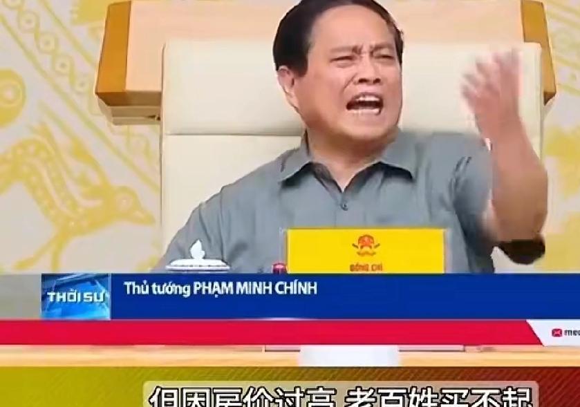 越南总理范明政搞经济还是有一手。看到一个视频是在有关经济方面的会议，特别是对越南