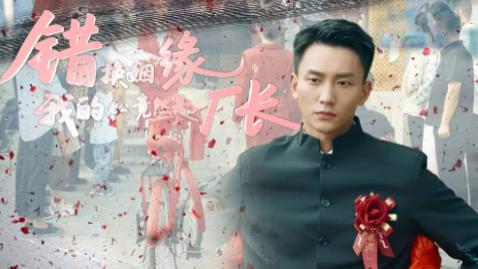 最新短剧《错换姻缘，我的老公竟然是厂长》：错搭红线，织就别样爱恋