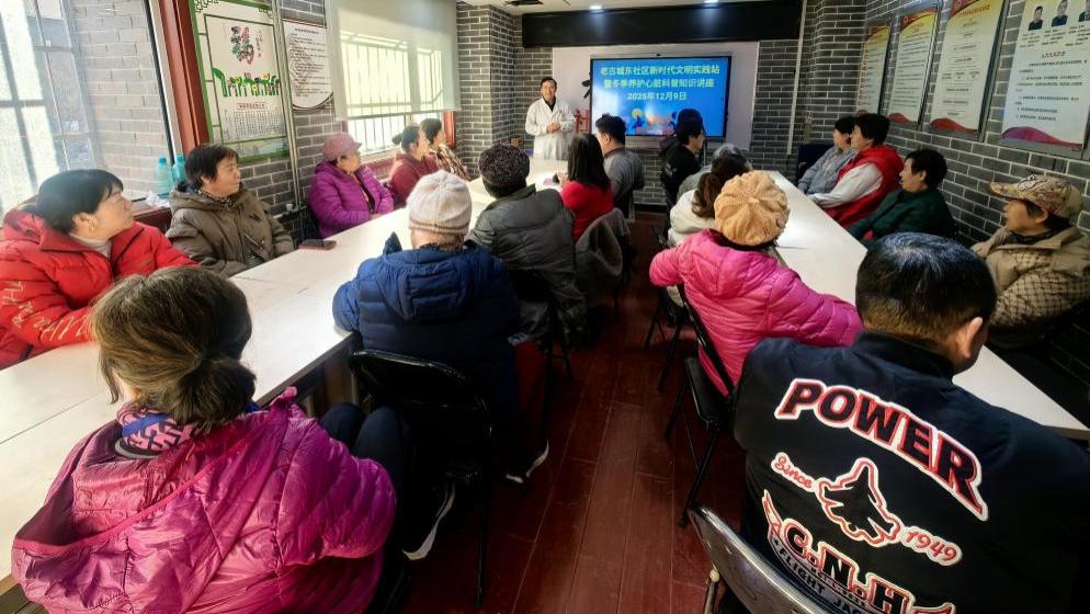 护心过冬，平安相伴