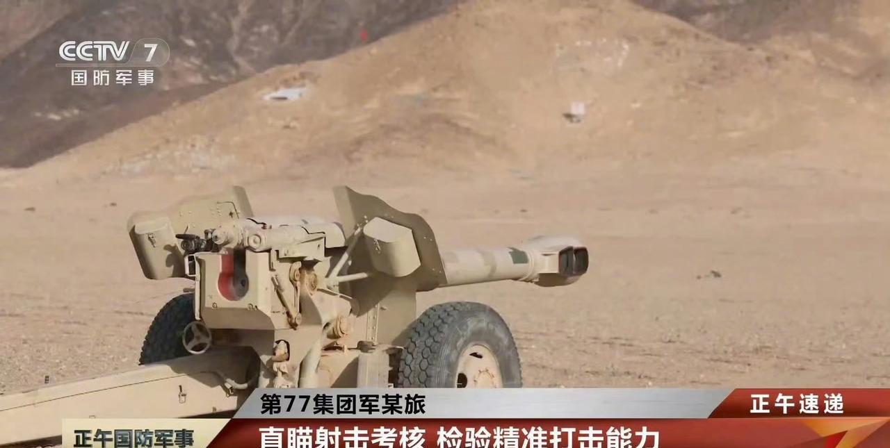 咱们家陆军太惨了，2025年了竟然还在用66式152毫米加农榴弹炮。
最近这几年