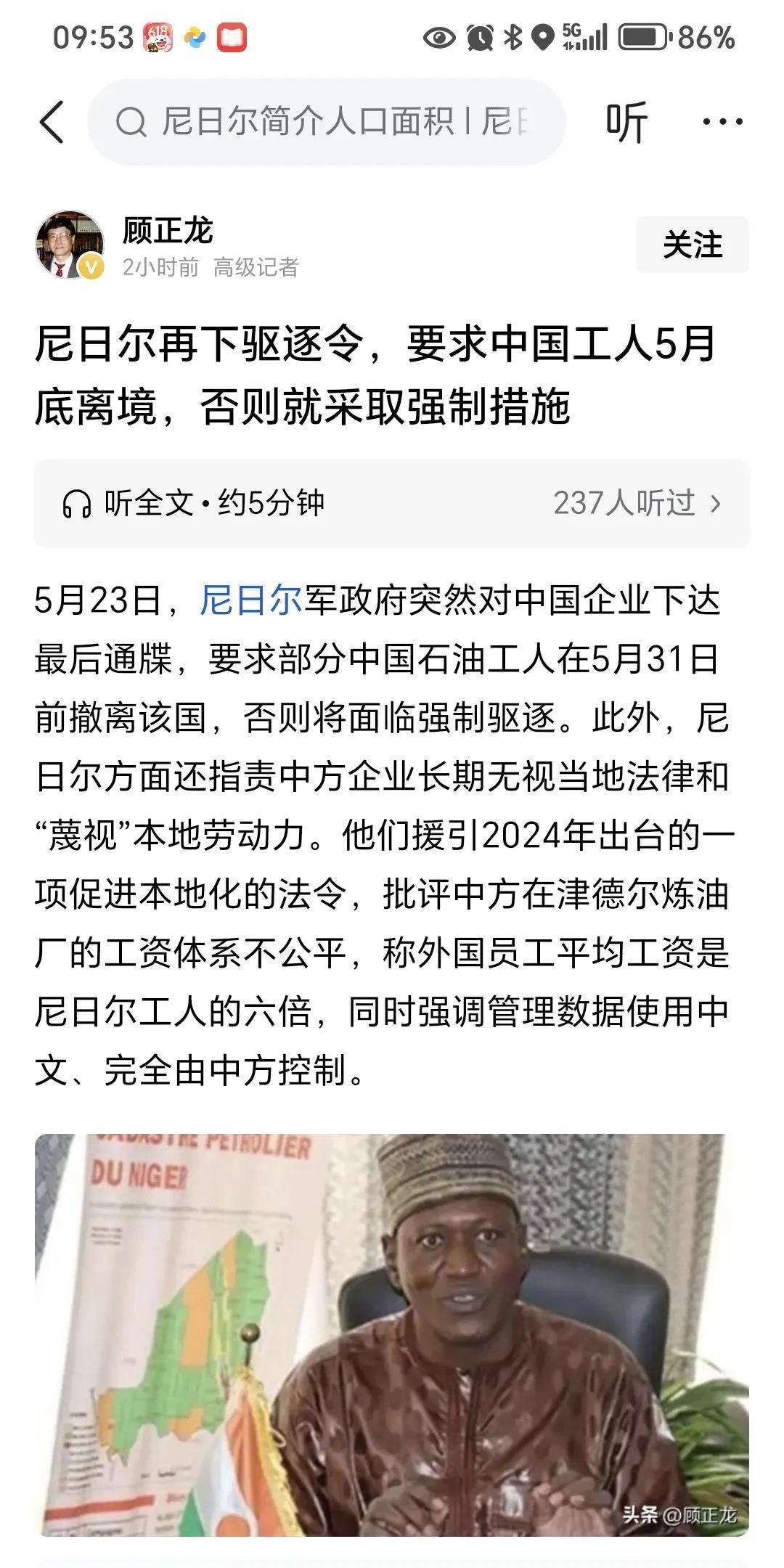 尼日尔政府下令驱逐中国工人？是谁给了他们这样的自信和勇气？这样的国家不仅没有信誉
