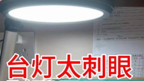 书客、小米护眼灯和孩视宝哪个好用？哪个牌子的护眼台灯适合学生