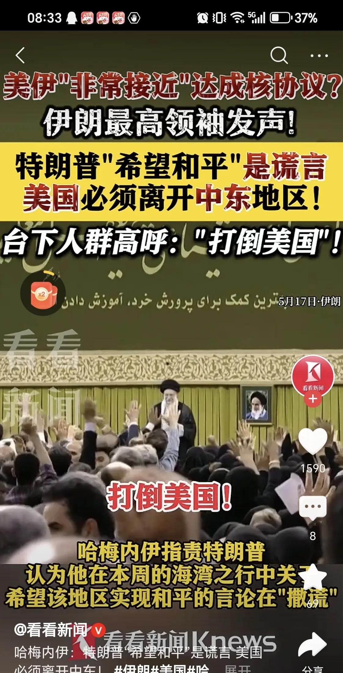 哈梅内伊：美国人必须离开中东地区
官网转发的消息，最近一段时间，关于伊朗的态度，