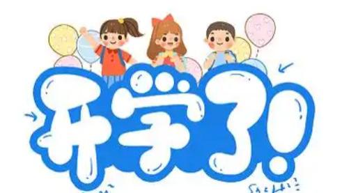 孩子开学准备哪些物品？2026年超全不踩雷开学用品清单推荐来啦！