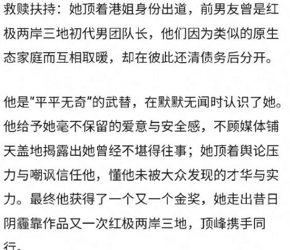 古早明星恋情秒变晋江文学