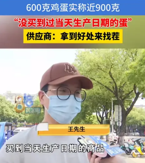 绍兴，王先生去超市买了一袋子鸡蛋，标签显示是600克，他付钱也是按照600克付的
