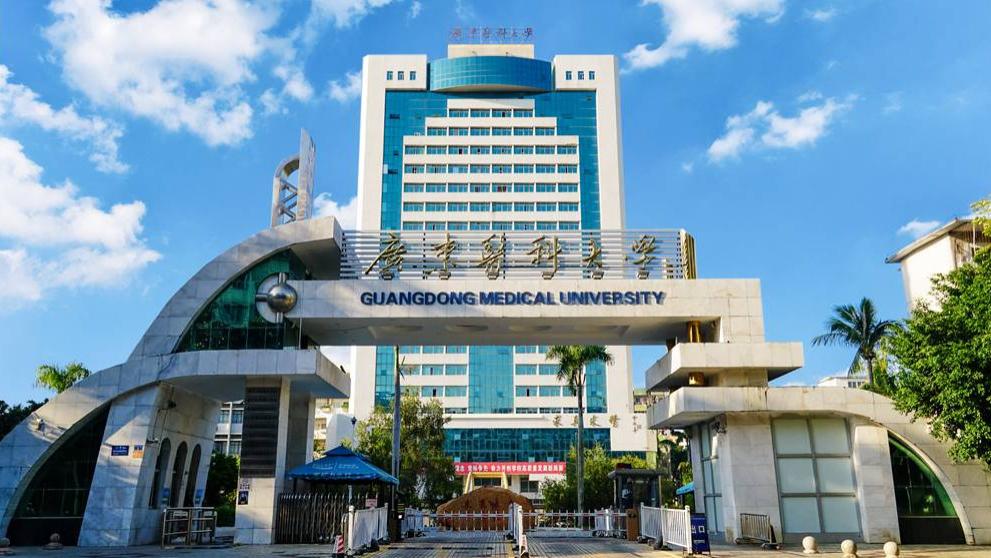 广东医科大学怎么样？权威排行榜上有名，办学多元打造一流专业