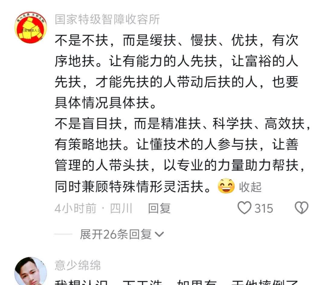 这是我见过关于扶不扶摔倒老人最合理最中肯的说法。

哎！本来就是一件助人为乐