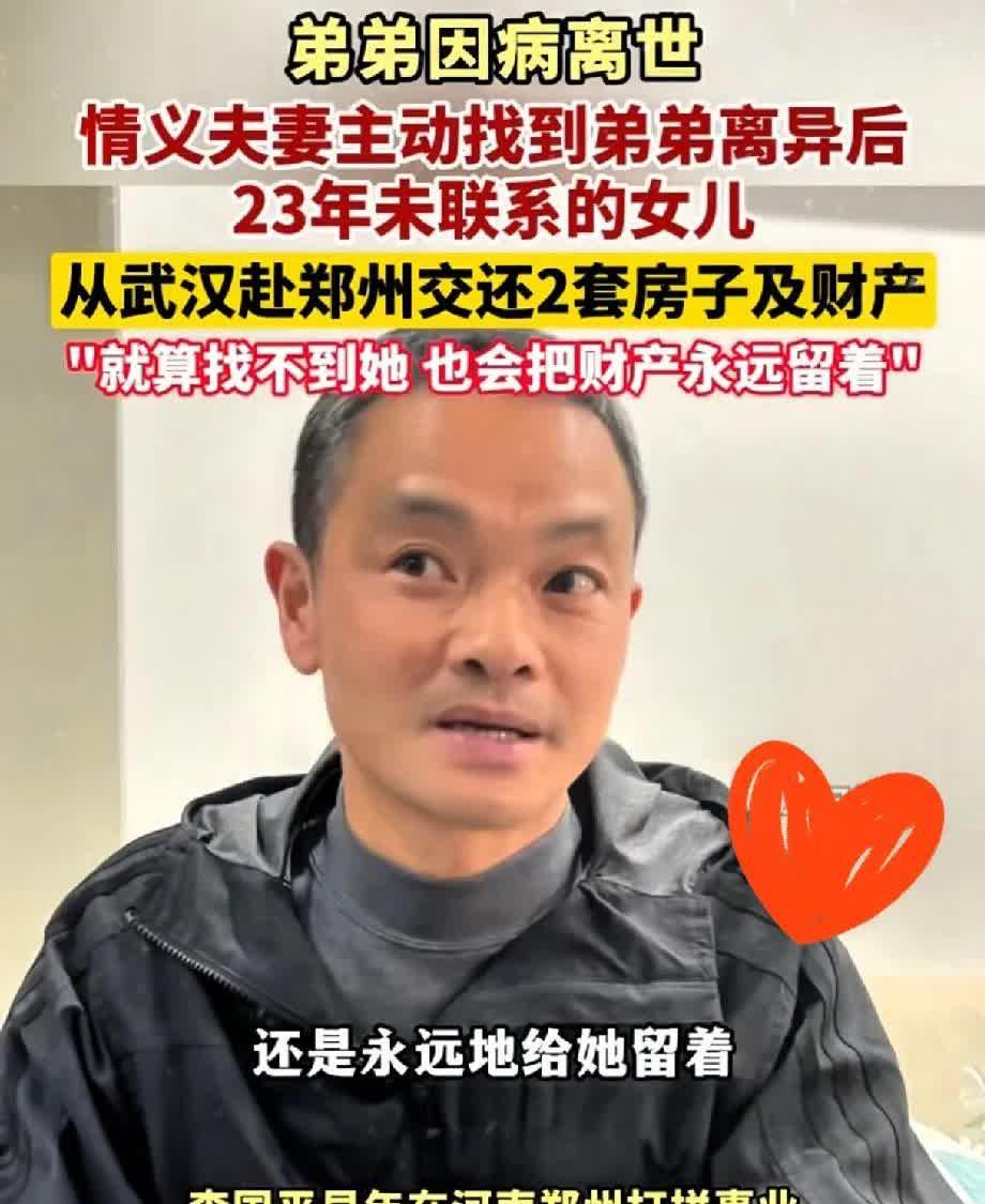 “这样的人品全国罕见！”男子离异后1岁女儿判给前妻，从此再无交集！不料，23年后
