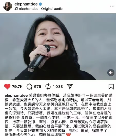 完成大S去世一周年的雕像仪式
小S更新ins了
从头到尾都在感谢姐夫具俊晔
而韩