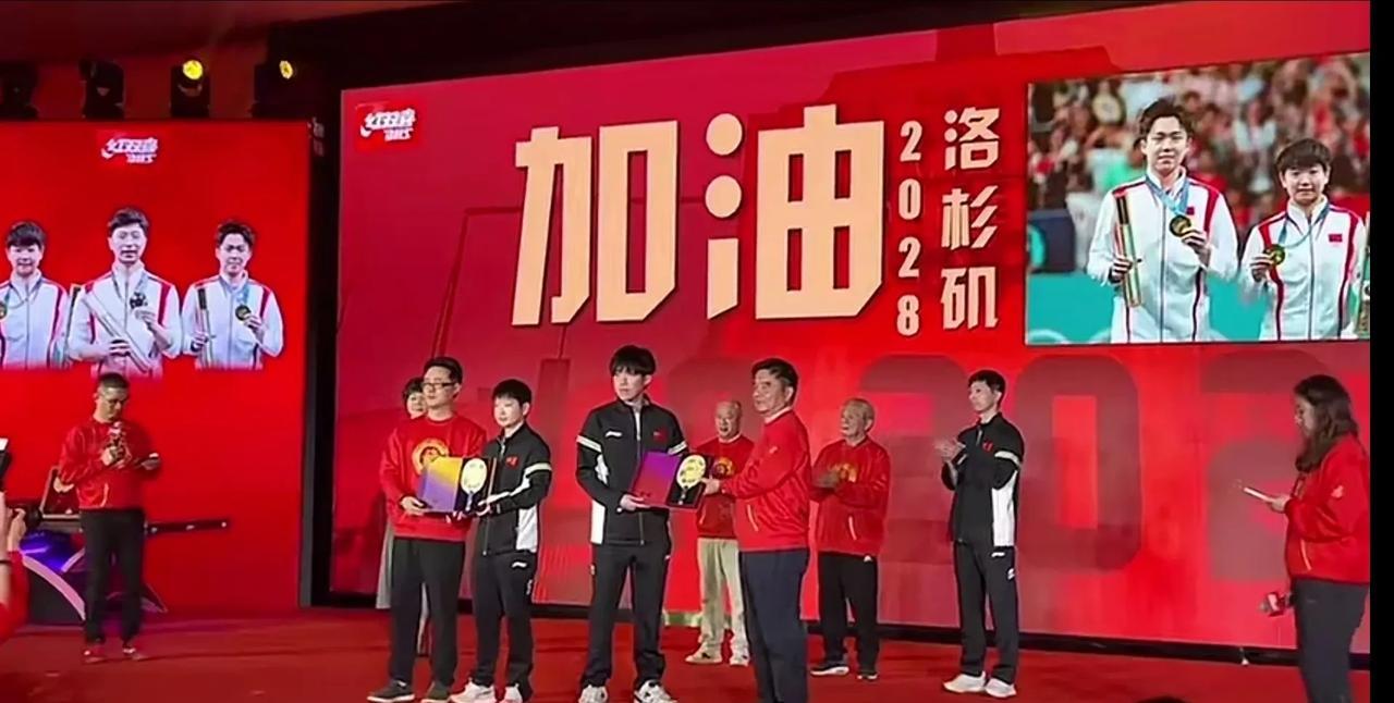 红双喜年会，六边形战士马龙携手王楚钦和孙颖莎参加。会上举办方预祝孙颖莎和王楚钦2