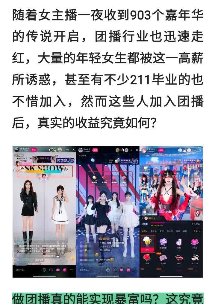 必须制止网络乞讨行为，禁止一切直播打赏。
年轻人如果没有正确的价值观和人生观职