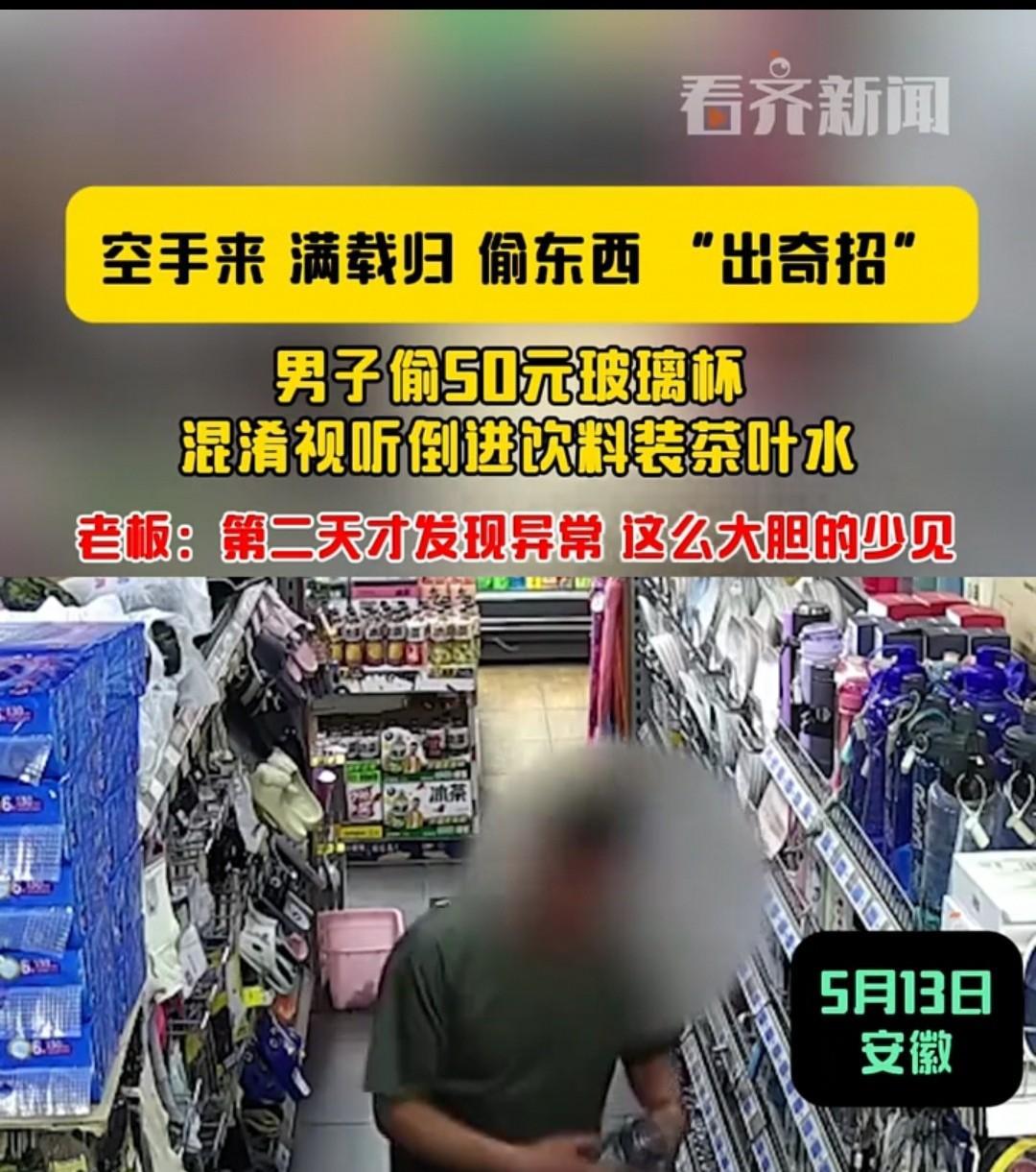 安徽，小偷将超市的一种商品装入另一种商品中，谎称第二种商品是自己的，随后顺利走出