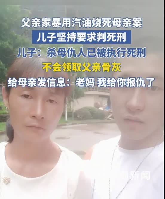终于给母亲报仇了！
2022年12月16日，云南家暴妻子，并且烧死妻子发男子，