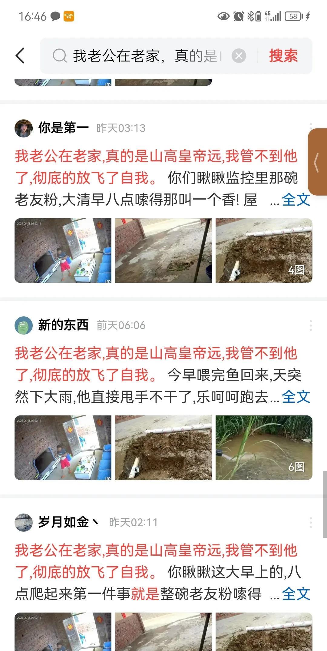 我就吐槽了一下我那个在乡下摆烂的老公，想不到居然爆版了，有9万多的阅读量，因为平