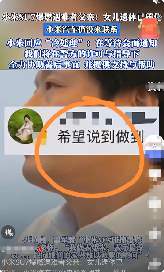 因为雷军好欺负，好说话吗
第一次听说出了交通事故不找保险公司，找生产企业

就因