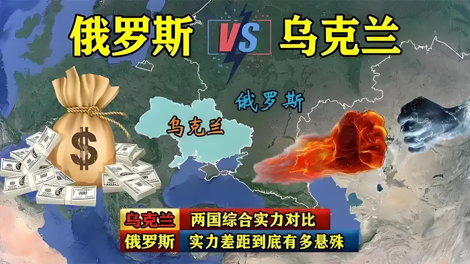 为啥历时三年，军事大国俄罗斯都啃不下乌克兰？