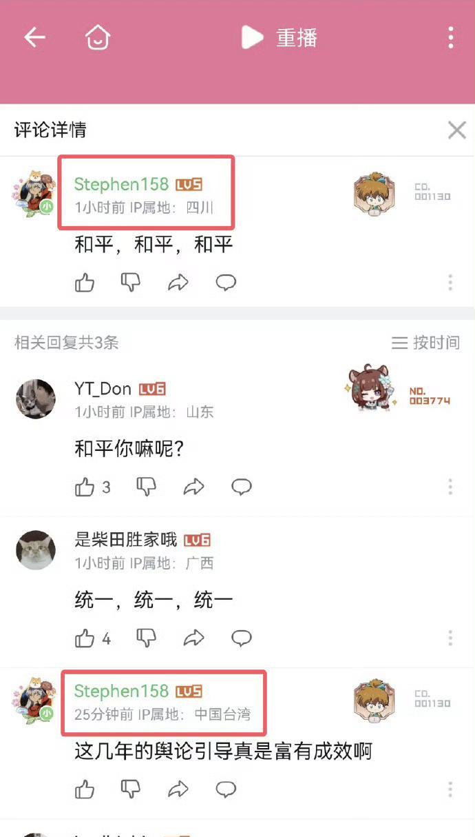 网上阴阳怪气的那些评论，果然是绿娃，之前说的1450，看来都是真的。
带节奏带的