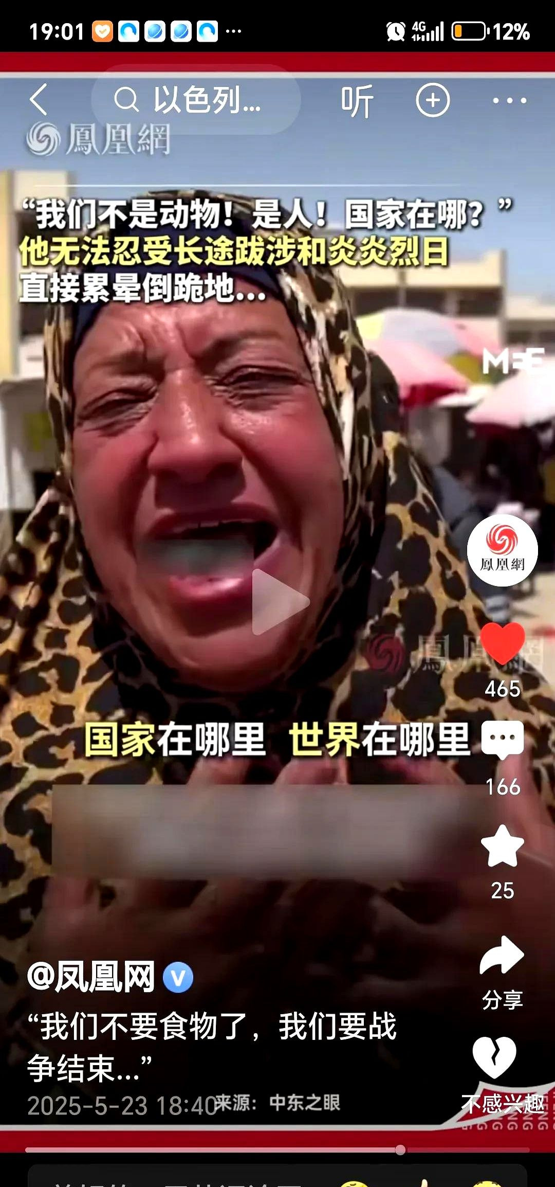 联合国可能要凉了











完了，彻底完了！你以为国际社会还有个说理