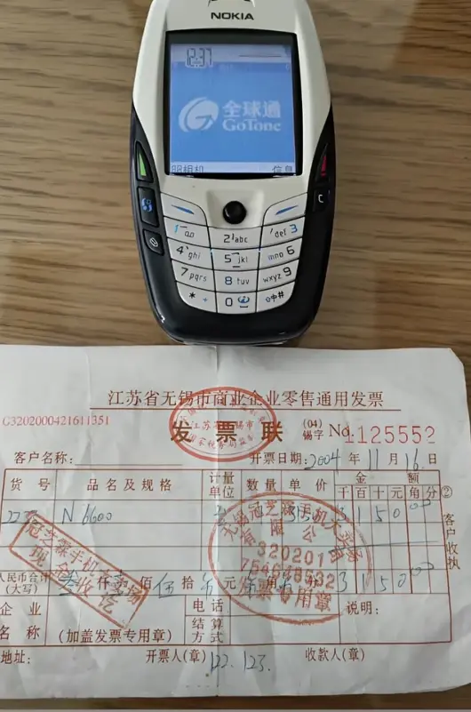 20年前也不知道哪根筋错了，花那么多钱买了这部手机
