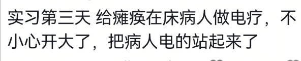 笑到喷饭了