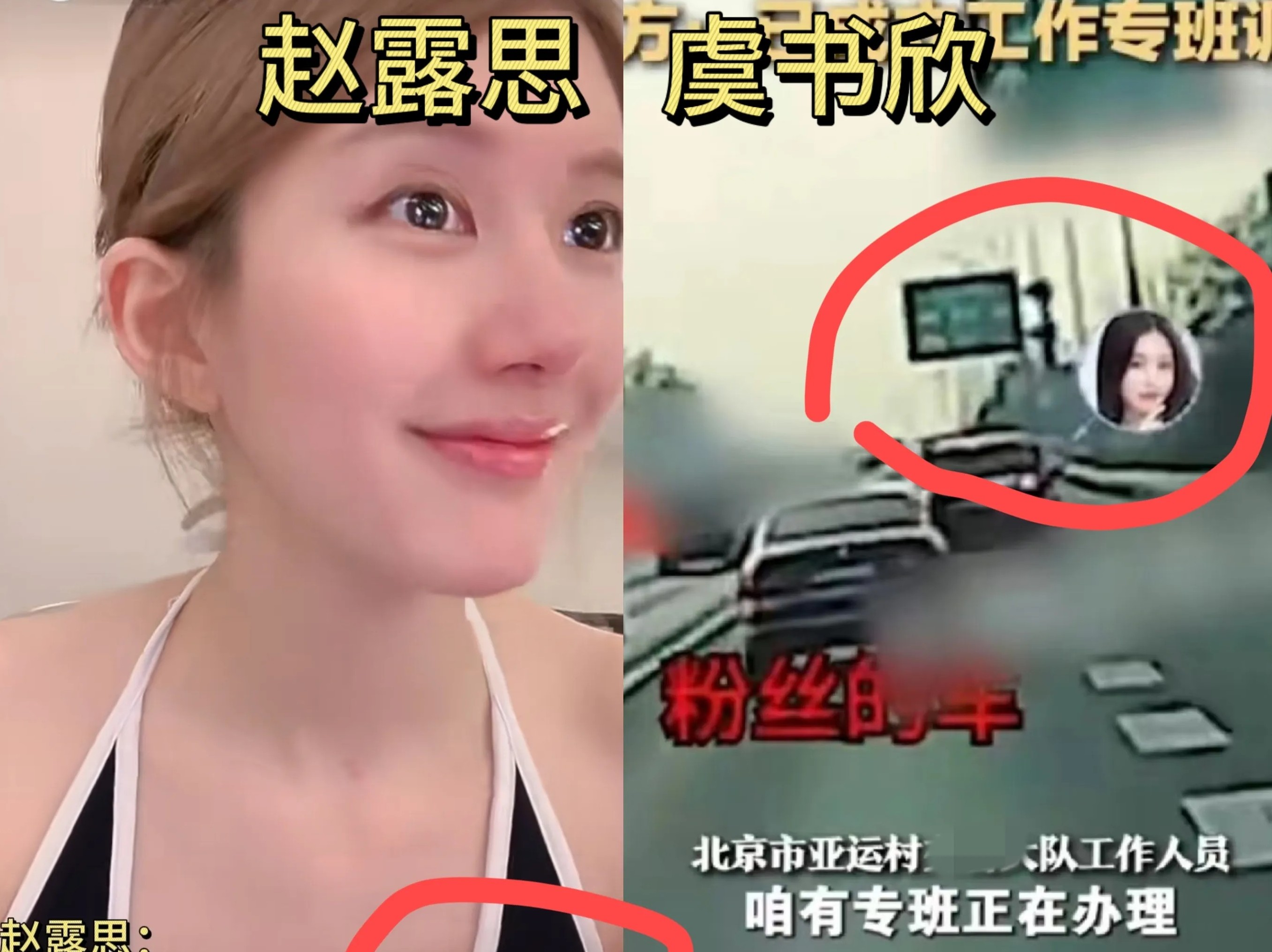 不得不说，
赵露思这回可太敢爆料了啊！
既然在直播间明目张胆的说同行黑料！

