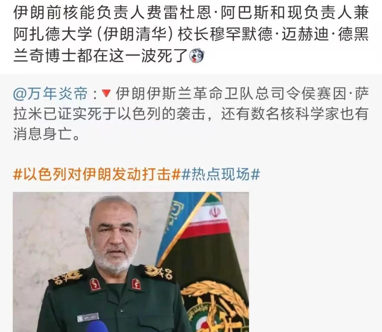 以色列太坏了，打仗总是让领导先走。