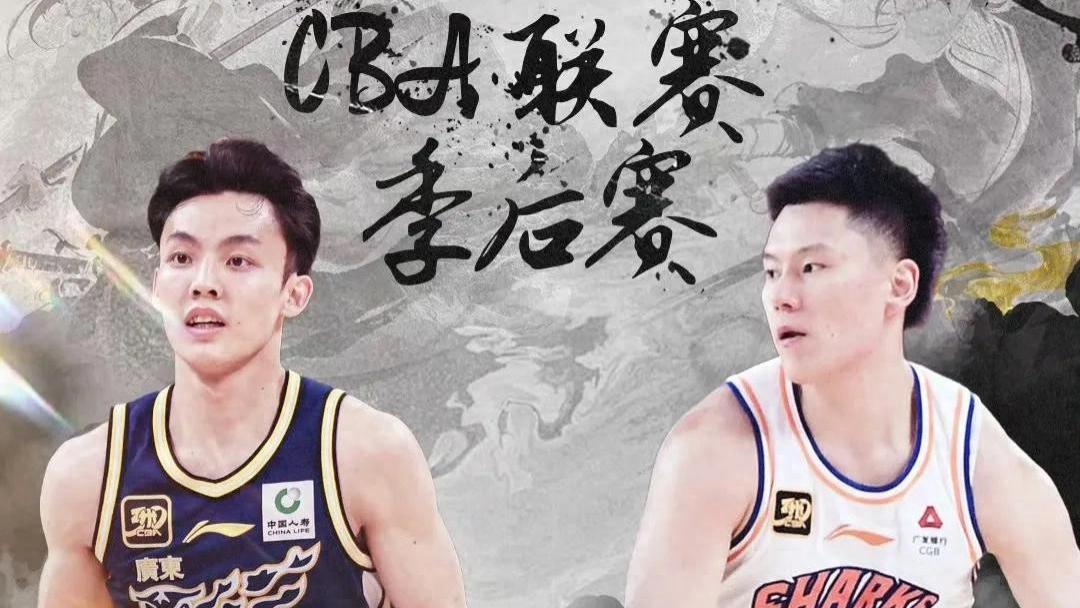 广东险胜上海，晋级八强