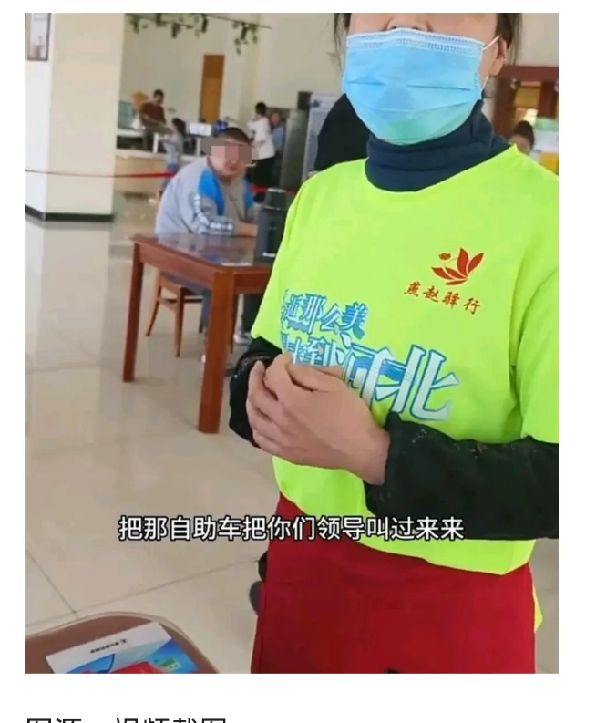 “把你们领导叫过来！”河北廊坊，有三名顾客到高速服务区餐厅就餐，被一名女服务员制