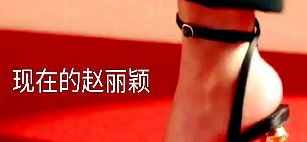 赵丽颖给所有女明星上了一课

为什么拼了命的出人头地

以前活动后台见过