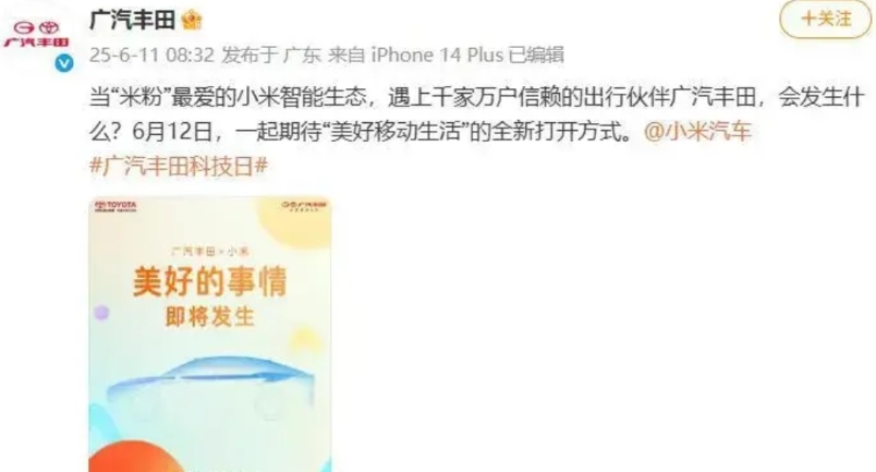 丰田投向小米怀抱了?
丰田还真是识时务者为俊杰啊，电动车打不过你我就加入你。三点