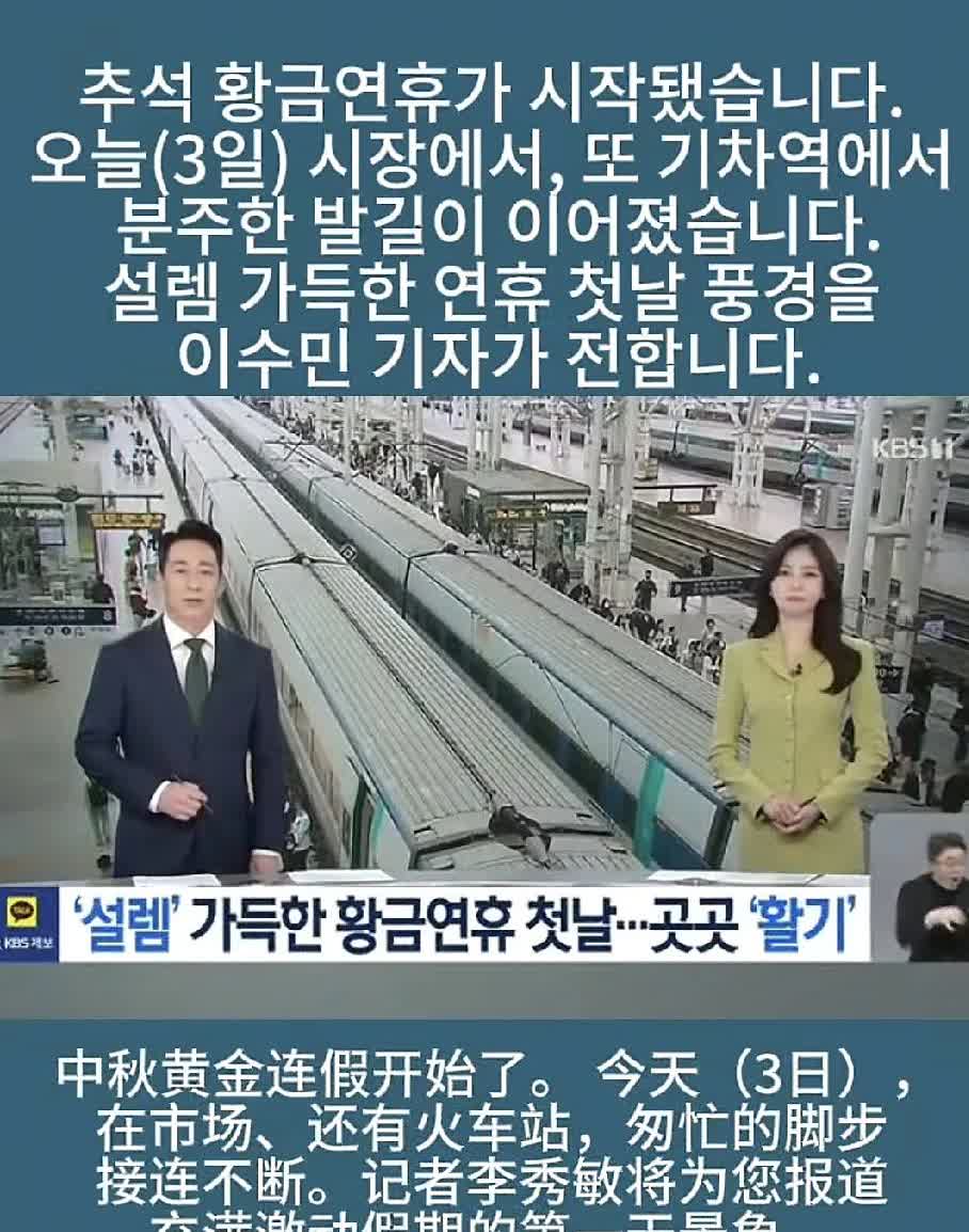 韩国人反向旅游爆买中国！免签政策触发“中秋赴华潮”，首尔飞青岛机票涨三倍
当中
