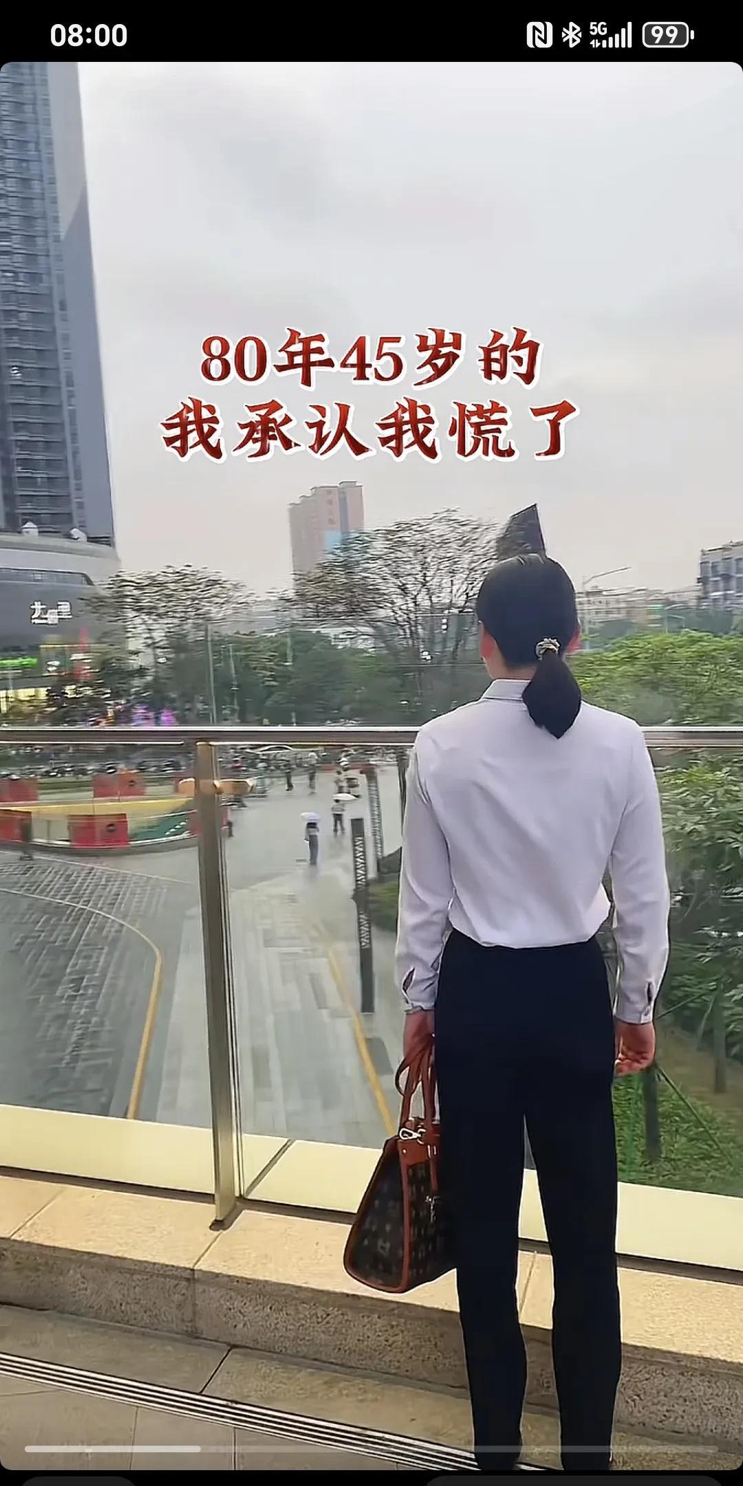 80年的45岁我，我承认我已慌了～
80得我已45岁了，我还没有结婚，就算结婚了
