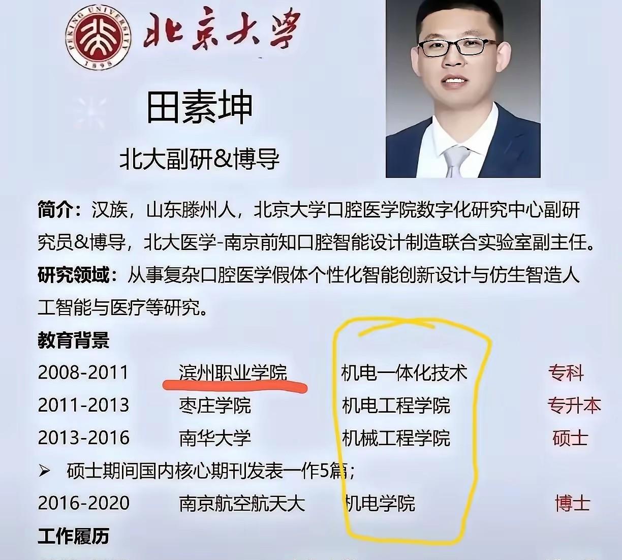 有“财”，去哪里都能发光发亮，虽然起点只有大专，但是经过本人及家人努力，仍然能干